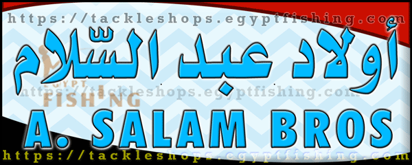لوجو أولاد عبدالسلام لتجارة أدوات الصيد - المناخ بمحافظة بورسعيد