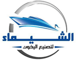 لوجو الشيماء لصناعة اليخوت والمراكب السياحية - الدقي بمدينة القاهرة الكبرى
