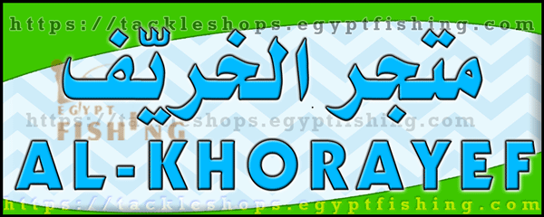 Logo of Alkhorayef Commercial, Olayya, Riyadh