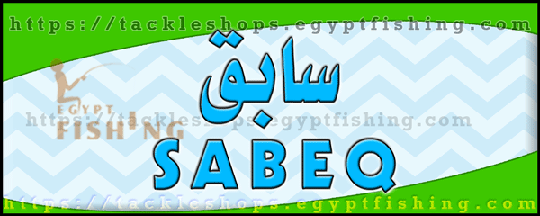 لوجو سابق للوازم الرحلات (فرع العزيزية) بمنطقة المدينة المنورة
