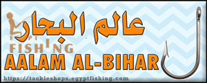 Logo of Aalam Al-Bihar Tatay Fishing Tools & Bait, Al-Santa