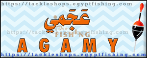 لوجو عجمي للصيد البري وصيد الأسماك - كوم الدكة بمحافظة الإسكندرية