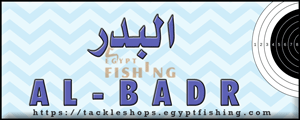 لوجو البدر لمعدات الصيد والرماية - الجيزة بمدينة القاهرة الكبرى