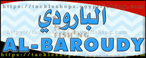 لوجو البارودي لمعدات الأمن والصيد البري ومستهلكاتها - أبنوب بمحافظة أسيوط
