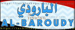 لوجو البارودي لمعدات الأمن والصيد البري ولوازمها (فرع الجيزة) بمدينة القاهرة الكبرى