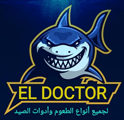 لوجو الدكتور للطعوم وأدوات الصيد - فيكتوريا بمحافظة الإسكندرية