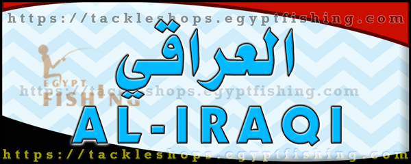 Logo of Al-Iraqi Live Shrimps - Damietta