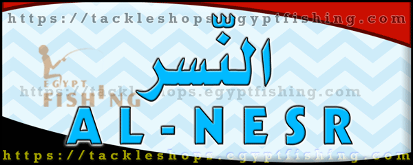 لوجو النسر للصيد البري والبحري - المنصورة بمحافظة الدقهلية