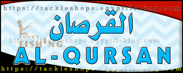 لوجو القرصان لأدوات الصيد - طوخ بمحافظة القليوبية