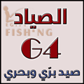 لوجو الصياد G4 لمعدات صيد الأسماك والصيد البري - الفيوم