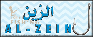 لوجو الزين لتصنيع وتجارة أدوات الصيد - المعمورة بمحافظة الإسكندرية