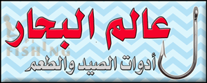 Logo of Alam Albihar, Port Tawfiek