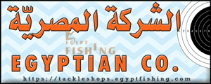 لوجو الشركة المصرية لمعدات الصيد البري والمستلزمات - وسط البلد بمدينة القاهرة الكبرى