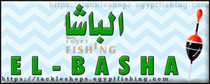 لوجو الباشا لصيد الأسماك - العمرانية بمدينة القاهرة الكبرى