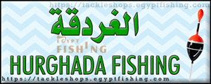 لوجو الغردقة لرحلات الصيد بمحافظة البحر الأحمر
