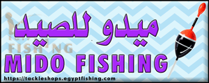 لوجو ميدو لأدوات الصيد - المعادي بمدينة القاهرة الكبرى