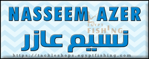 Logo of Nasseem Azer Hunting Gear and Supplies - Minya