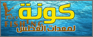 لوجو كونة لمعدات الغوص - الأنفوشي بمحافظة الإسكندرية