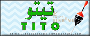 لوجو تيتو لأدوات ومعدات الصيد - مصر القديمة بمدينة القاهرة الكبرى