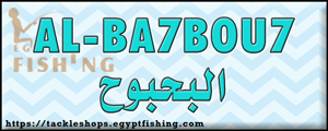 لوجو البحبوح لمعدات الأمن ولوازم الصيد البري - السلط بمحافظة البلقاء