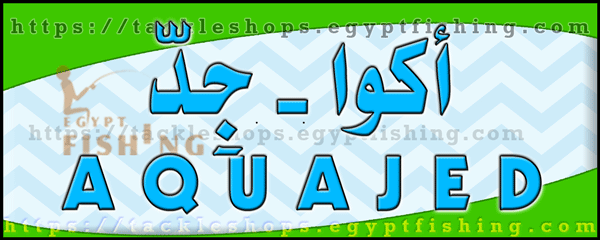 لوجو أكوا-جد للرحلات البحرية - أبحر بجدة
