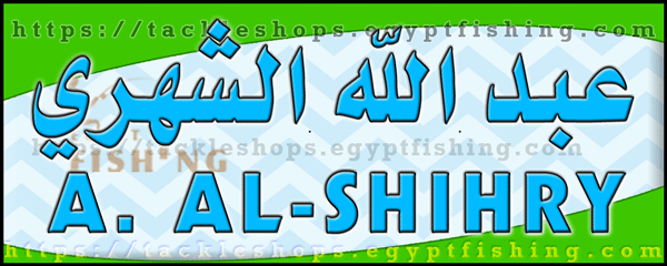 Logo of Abdulla Hassan Attef Al-Shihry Camping, Al-Yamama, Riyadh
