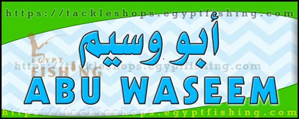 لوجو أبو وسيم للرحلات البحرية - خدمة هاتفية و/أو أونلاين بخدمات عن بعد