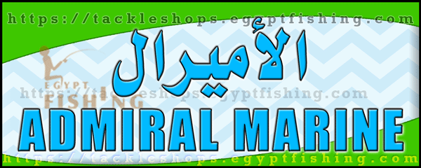 لوجو الأميرال للرحلات البحرية - ينبع بمنطقة المدينة المنورة