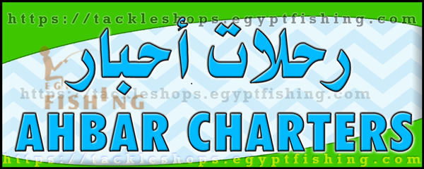 لوجو رحلات ومرسى مراكب جزيرة أحبار - الشاطئ بمنطقة جازان