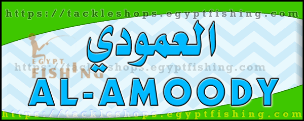 لوجو العمودي للأواني المنزلية ولوازم الرحلات - خميس مشيط بمنطقة عسير