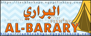 لوجو البراري للوازم الرحلات - القريات بمنطقة الجوف