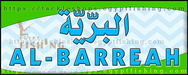 Logo of Al-Barriya Safari Tackle - Riyadh, Al-Shafa Branch