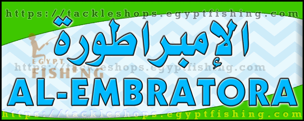 لوجو الإمبراطورة للرحلات البحرية - خدمة هاتفية و/أو أونلاين بخدمات عن بعد