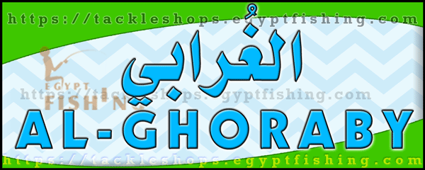 لوجو الغرابي للوازم الرحلات - بيشة بمنطقة عسير