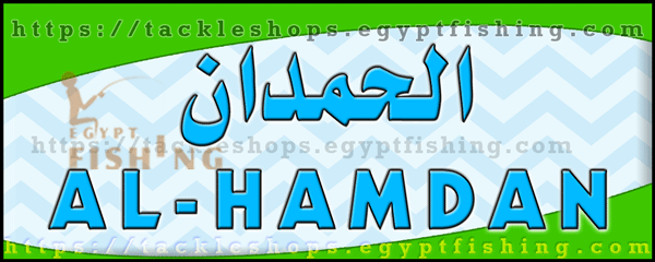 لوجو الحمدان للوازم الرحلات البرية - القريات بمنطقة الجوف