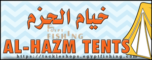 لوجو خيام الحزم للخيام ولوازم التخييم - الرس بمنطقة القصيم