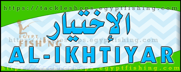 لوجو الإختيار للوازم الرحلات البرية - وسط البلد بمنطقة حائل