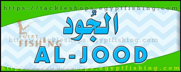 لوجو الجود للوازم التخييم والرحلات - الرس بمنطقة القصيم