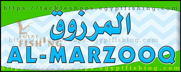 لوجو المرزوق للوازم الرحلات - الراكة الشمالية بالدمام