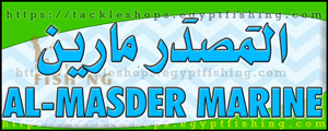 لوجو المصدر مارين للتجهيزات البحرية (فرع أبحر الجنوبية) بجدة