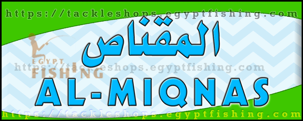 لوجو المقناص للتراث (فرع الجوان بخميس مشيط) بمنطقة عسير