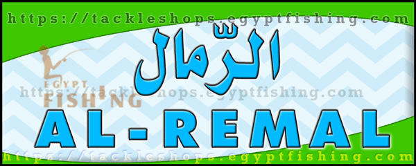لوجو الرمال للرحلات والمناسبات - قلوة بمنطقة الباحة