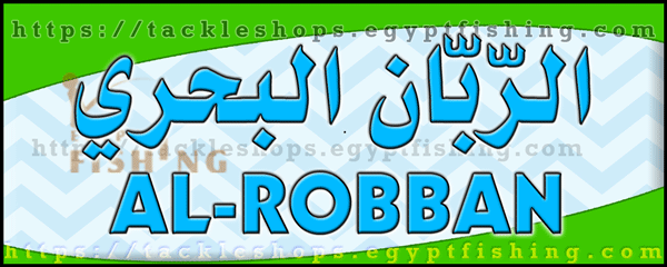 لوجو الربان البحري للصيانة البحرية - القطيف بالمنطقة الشرقية