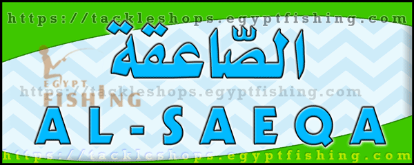 لوجو الصاعقة للأدوات التكتيكية - خدمة هاتفية / أونلاين بخدمات عن بعد