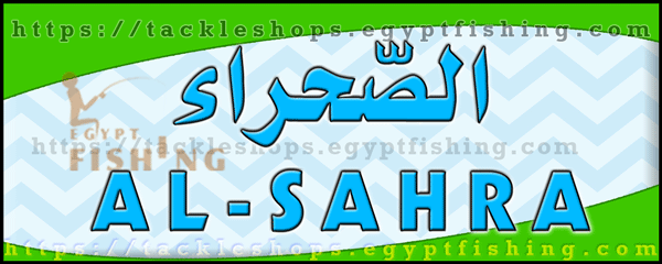 لوجو الصحراء للخيام والتخييم والكشتات - الرس بمنطقة القصيم