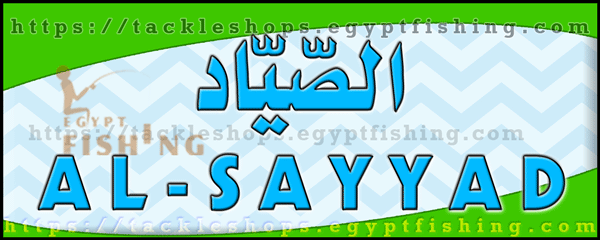 لوجو الصياد للرحلات ولوازم الصيد - تمير بمنطقة الرياض