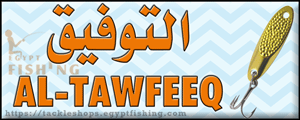 لوجو التوفيق لبيع أدوات بحرية وقطع غيار - الشاطئ بمنطقة جازان