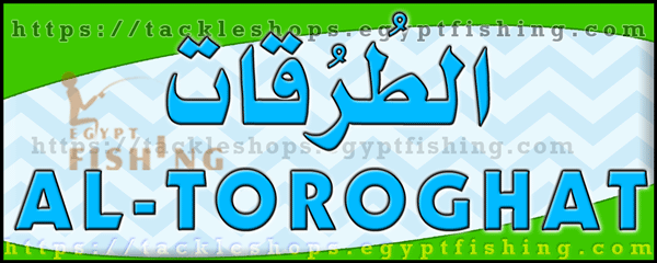 لوجو الطرقات للتجهيزات البحرية - الشاطئ بمنطقة جازان