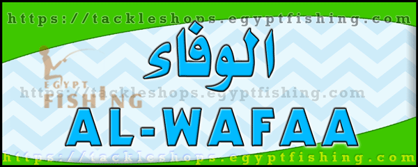 لوجو الوفاء لأدوات الصيد - جزيرة فرسان بمنطقة جازان
