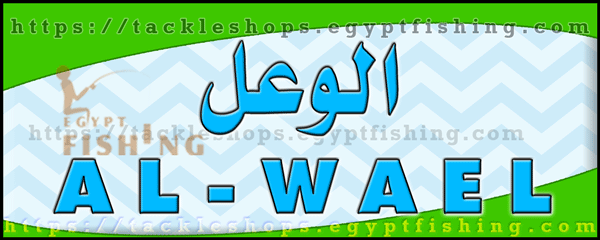لوجو الوعل لمستلزمات الرحلات والصيد - الشرائع بمنطقة مكة المكرمة